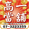 免留車logo